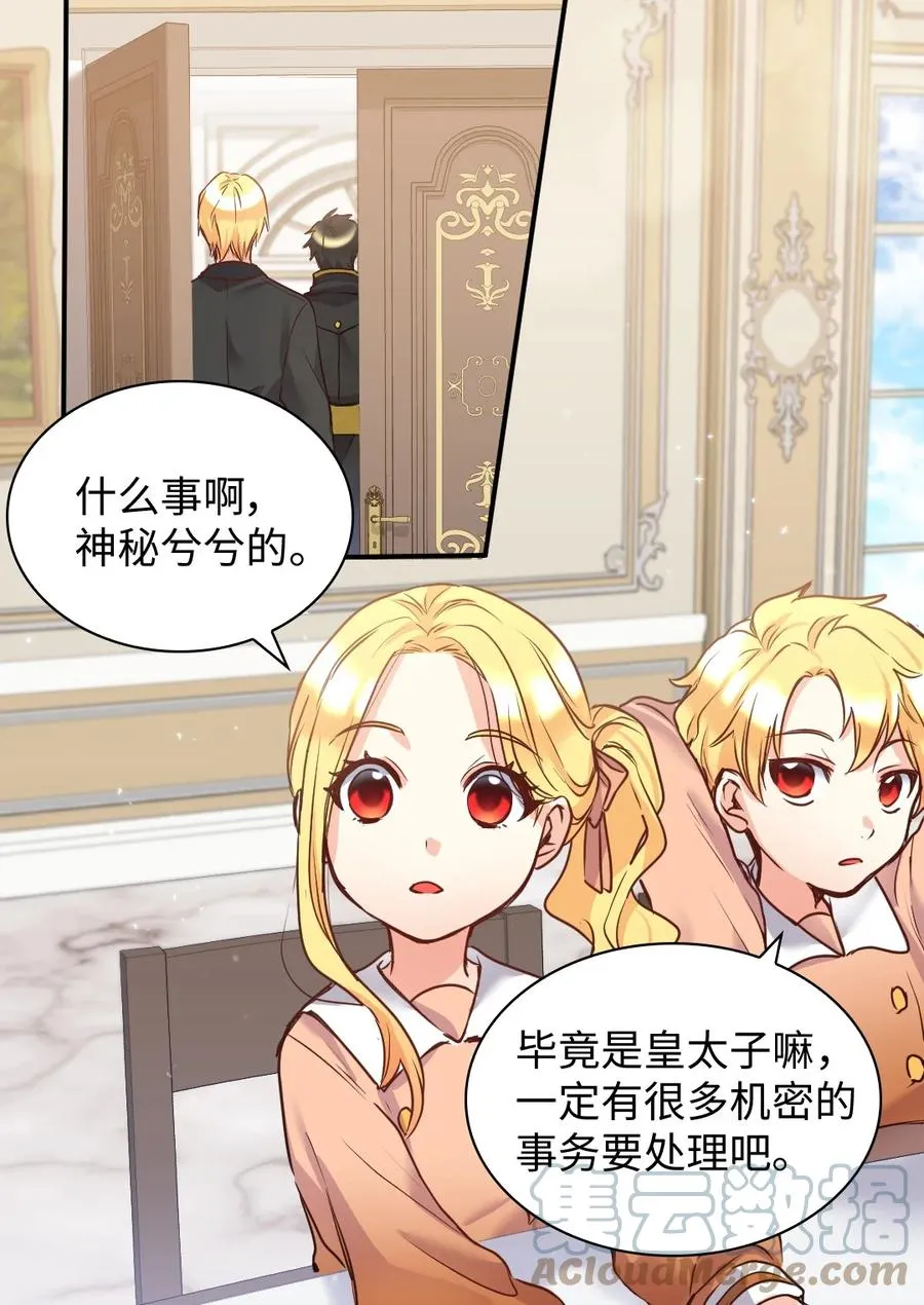 082 讨好失败 第16页