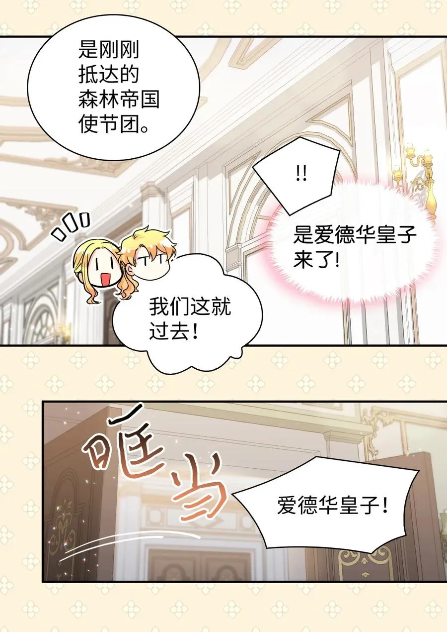 082 讨好失败 第18页