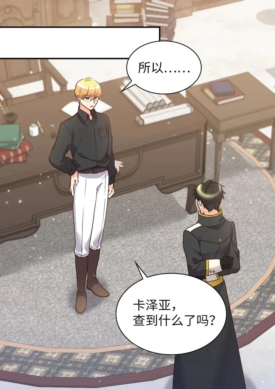 082 讨好失败 第20页