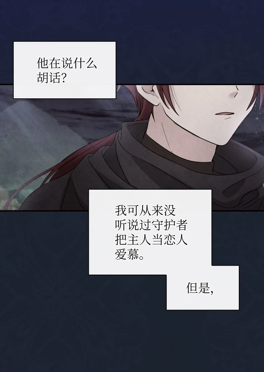 111 留信出走 第6页