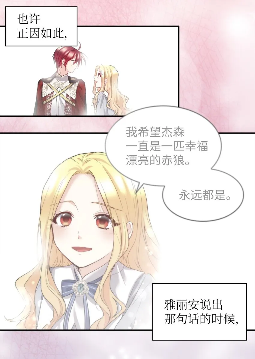 111 留信出走 第10页