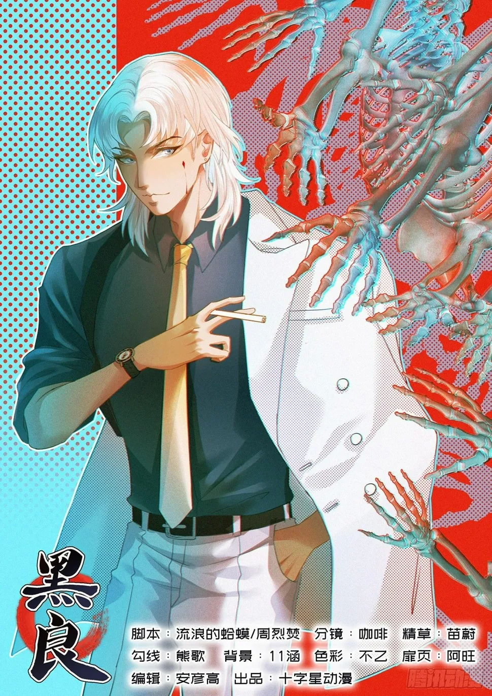 第二百零四话 第1页