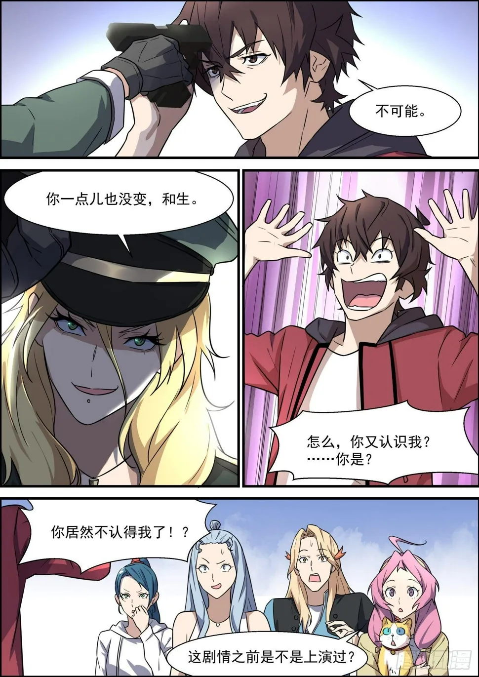 第二百零四话 第4页