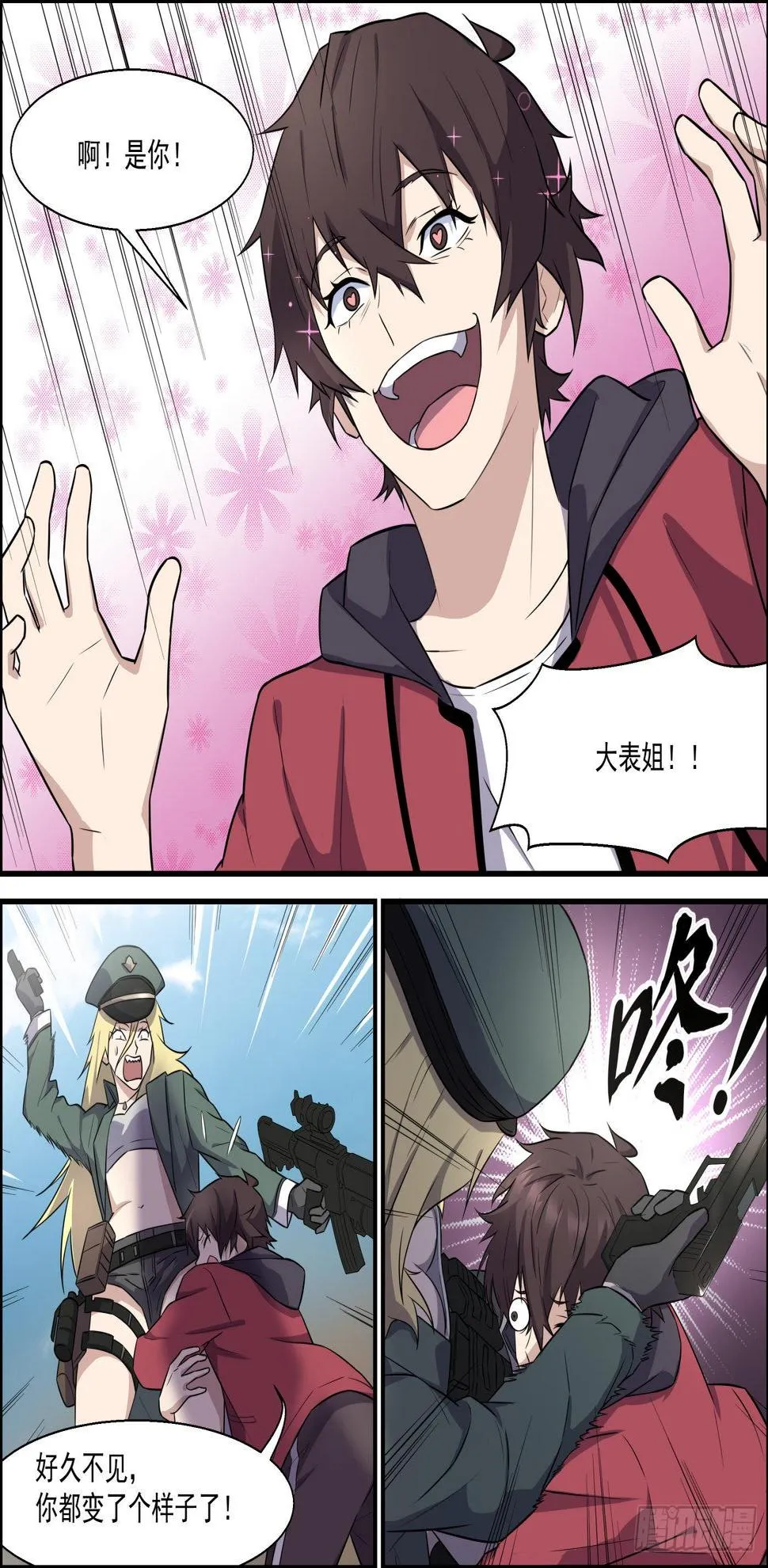 第二百零四话 第5页