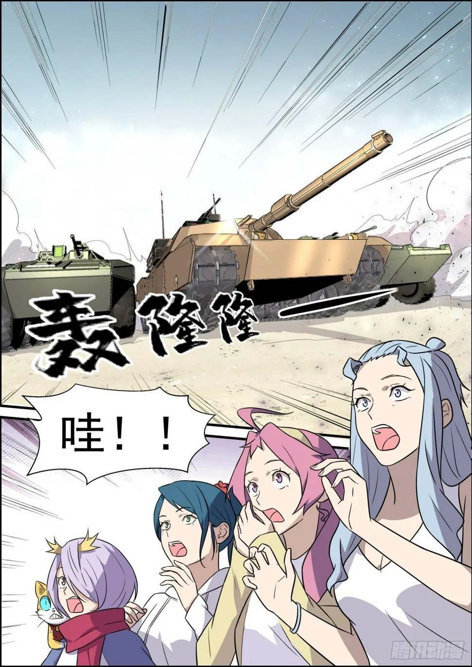 第二百零三话 第2页