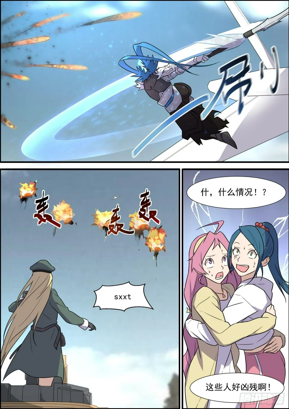 第二百零三话 第5页