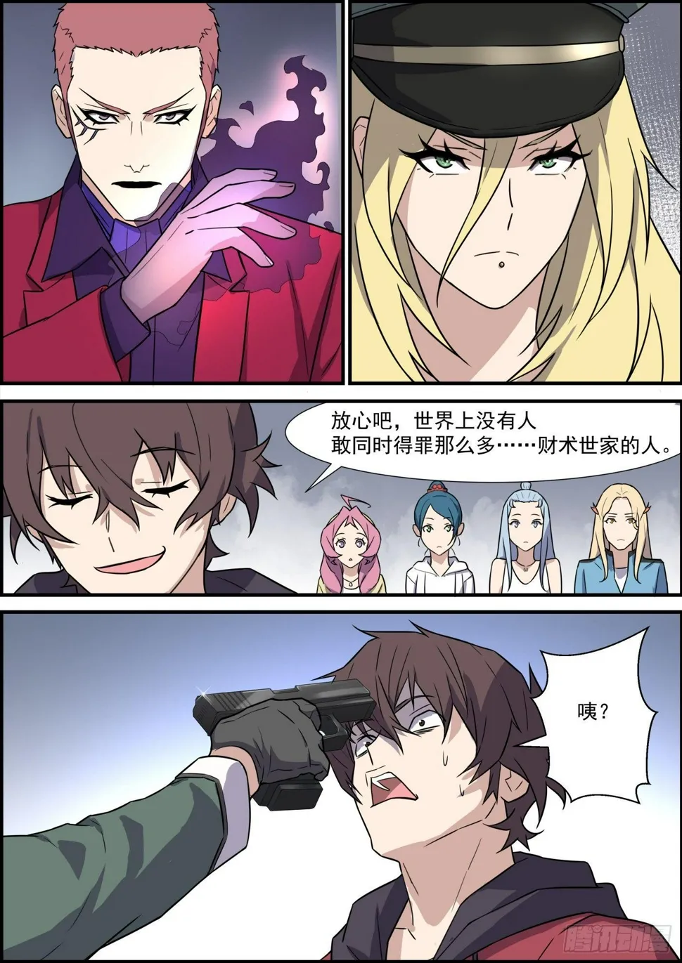第二百零三话 第9页