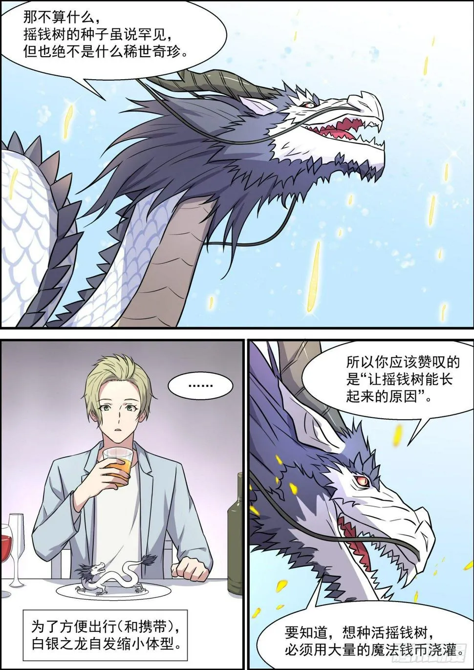 第二百零二话 第2页