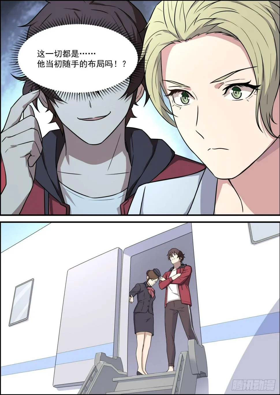第二百零二话 第4页