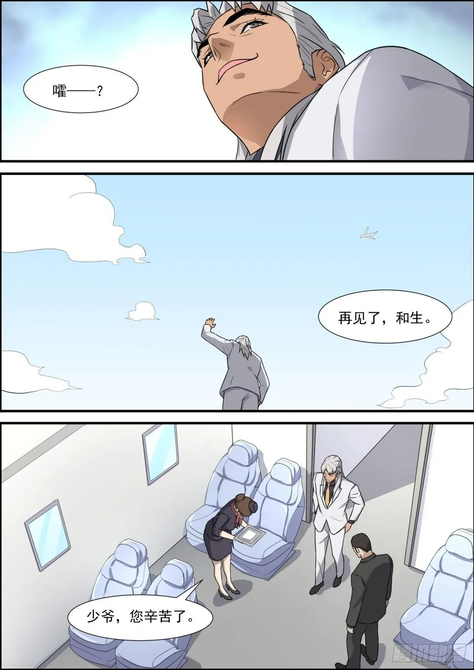 第二百零二话 第8页