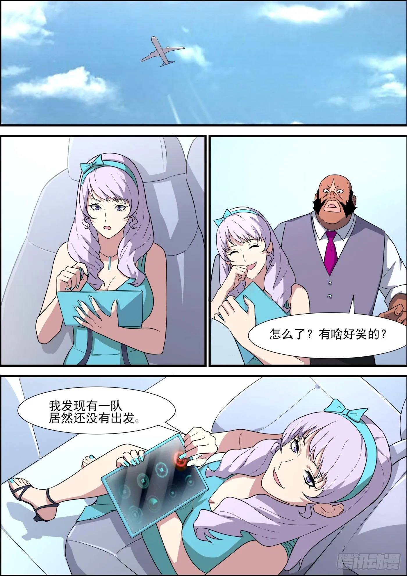 第二百话 第2页