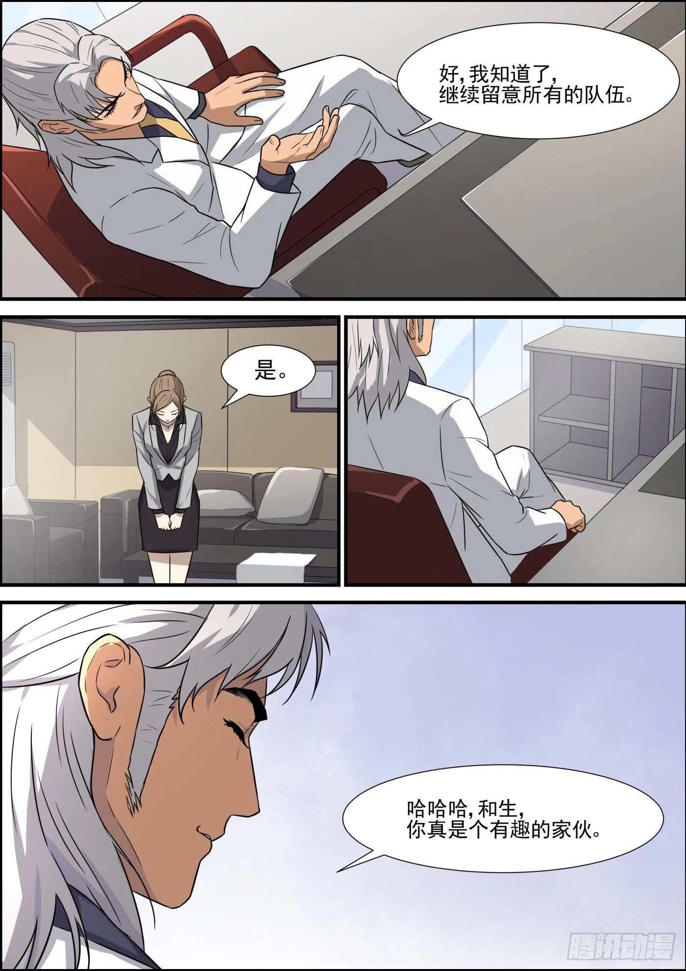 第二百话 第7页