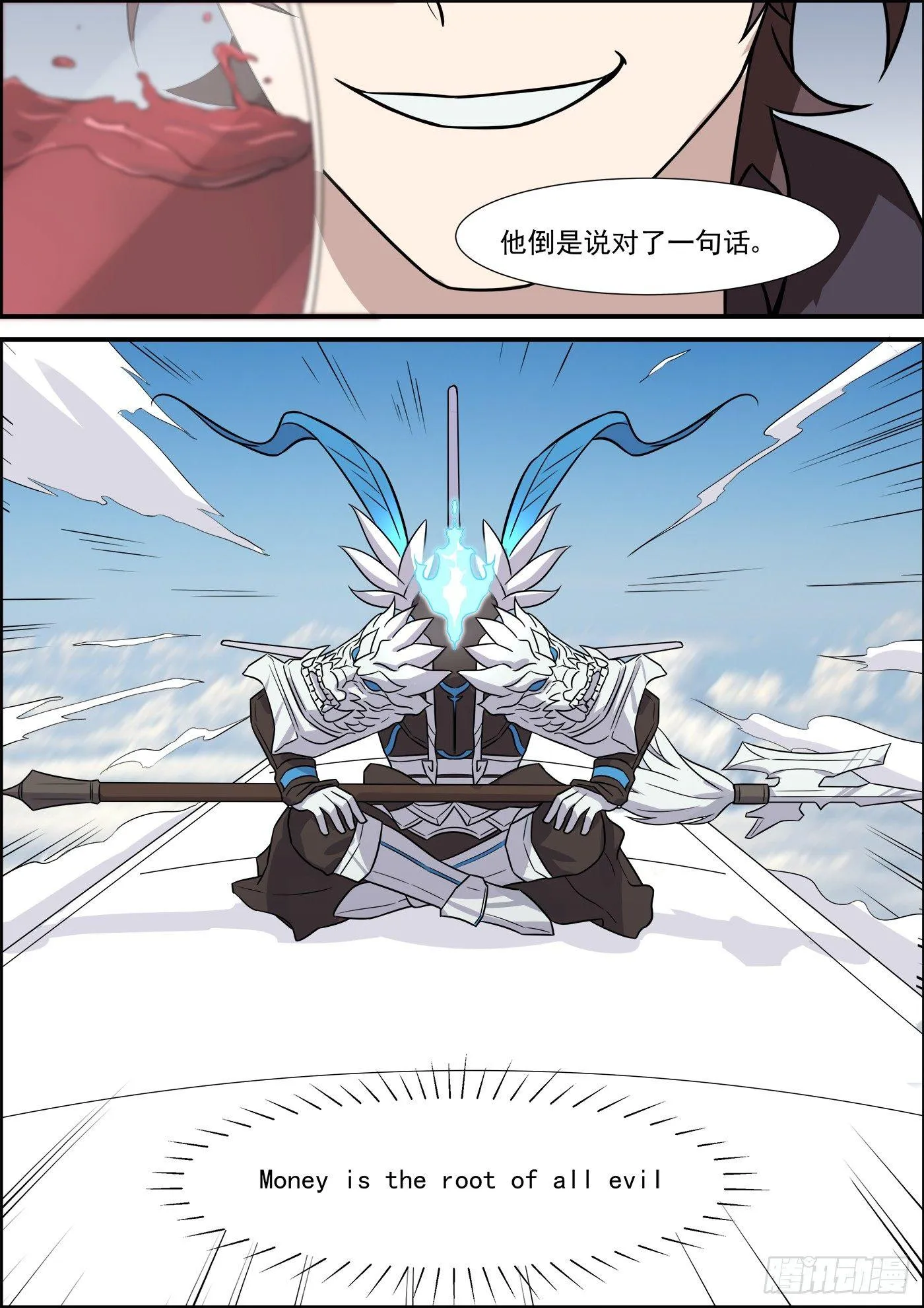 第一百九十九话 第5页