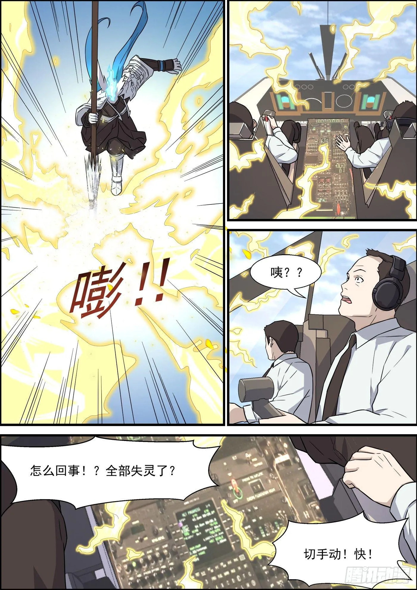 第一百九十九话 第7页