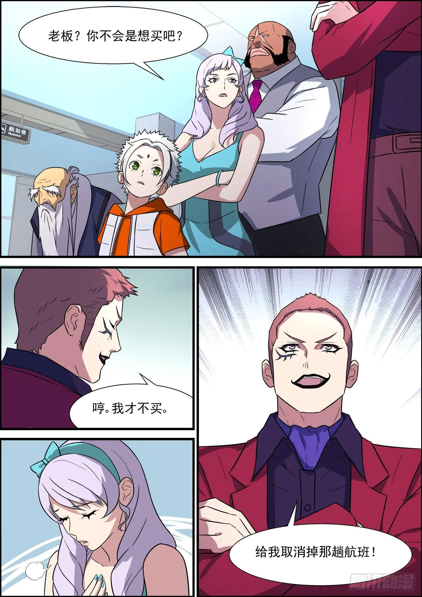 第一百九十八话 第4页
