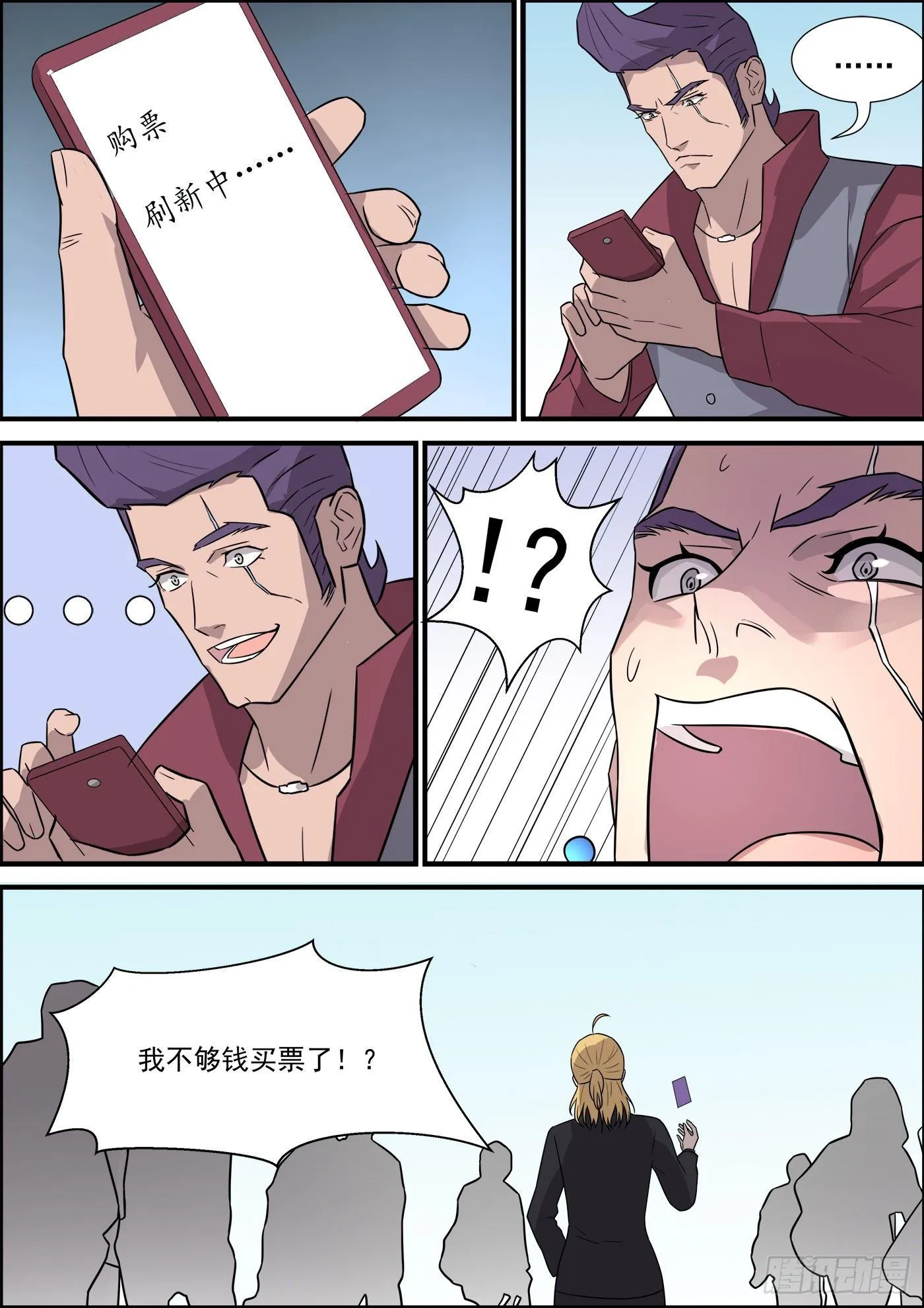 第一百九十八话 第11页
