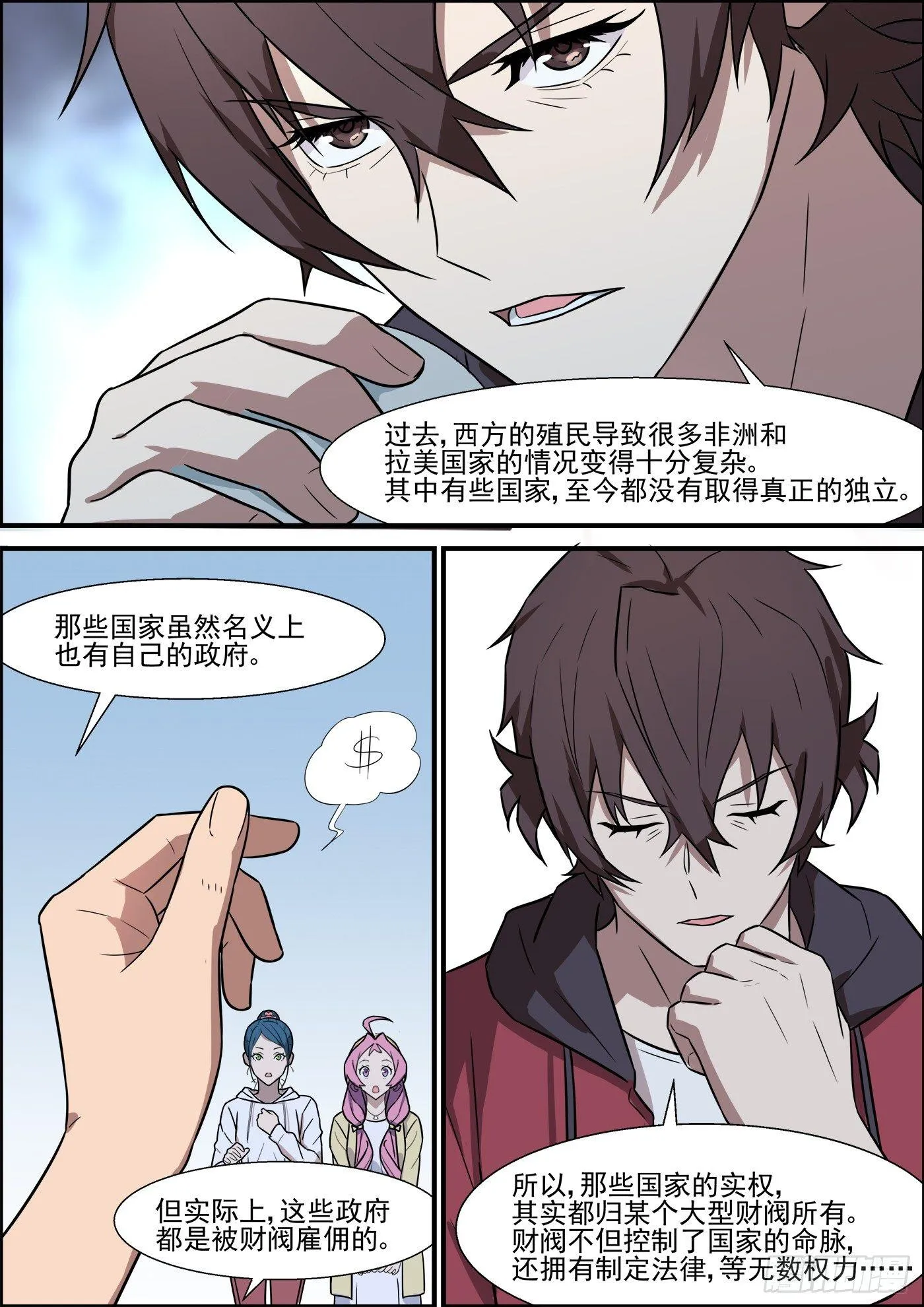 第一百九十七话 第9页