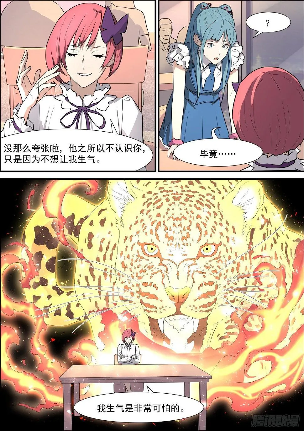 第一百九十六话 第6页