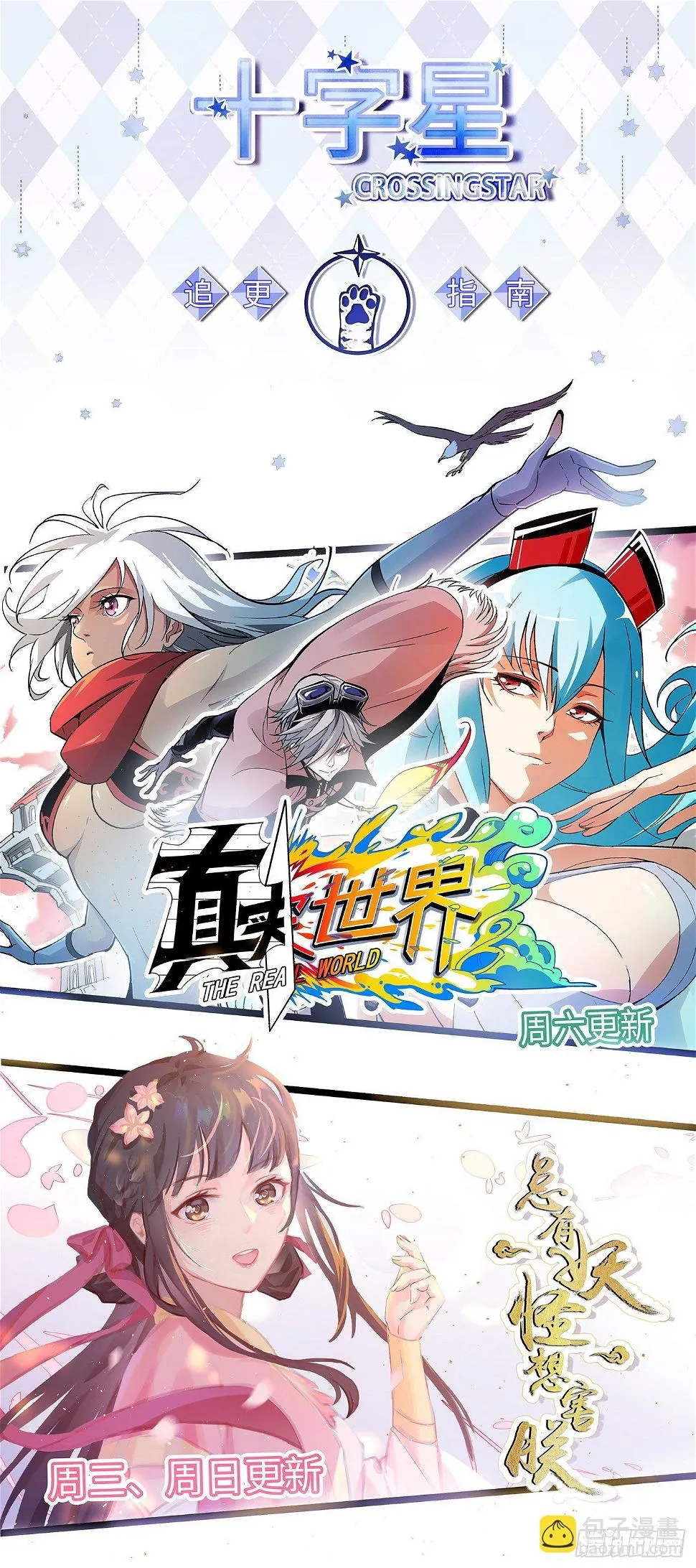 第一百九十六话 第9页