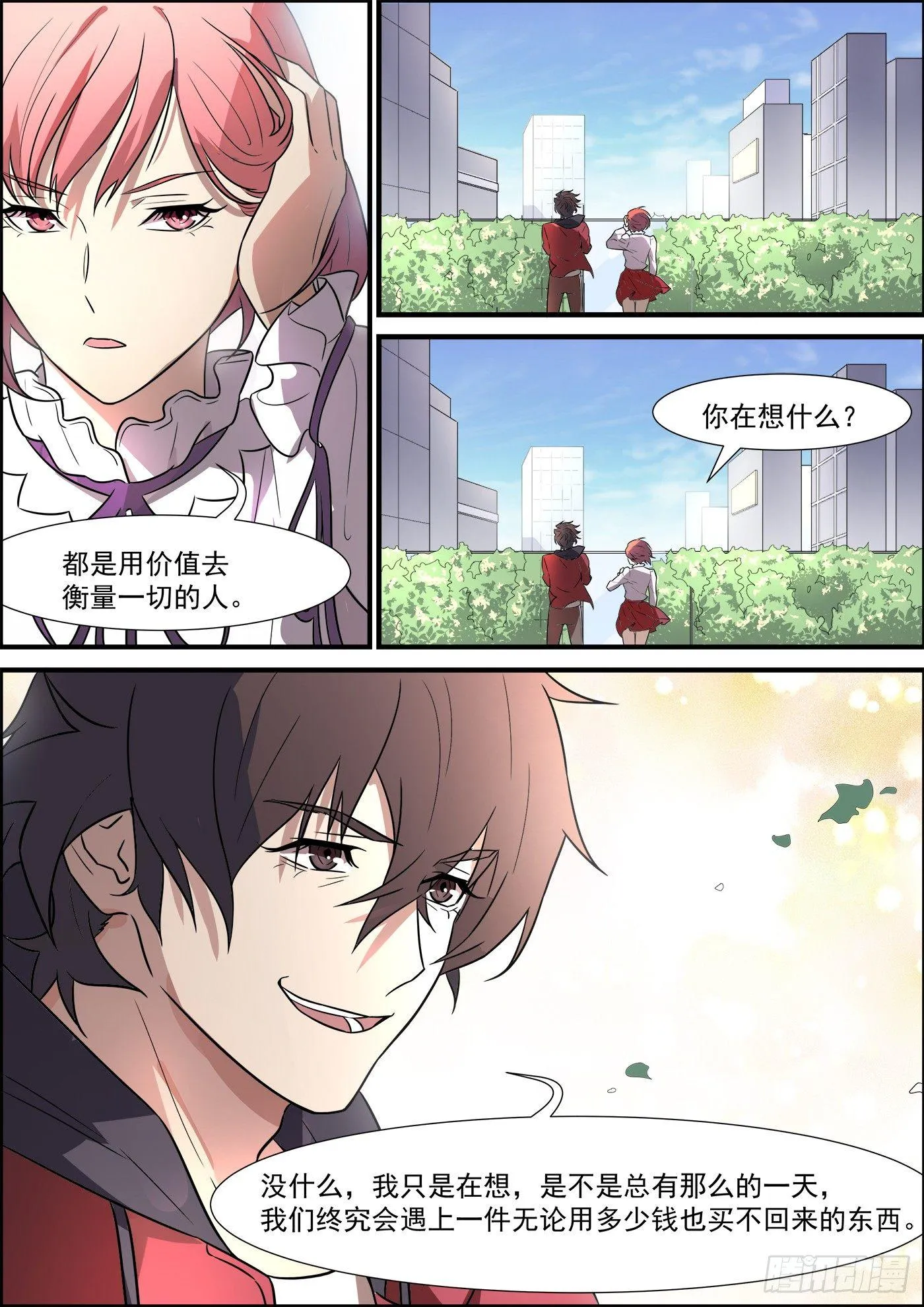 第一百九十五话 第6页
