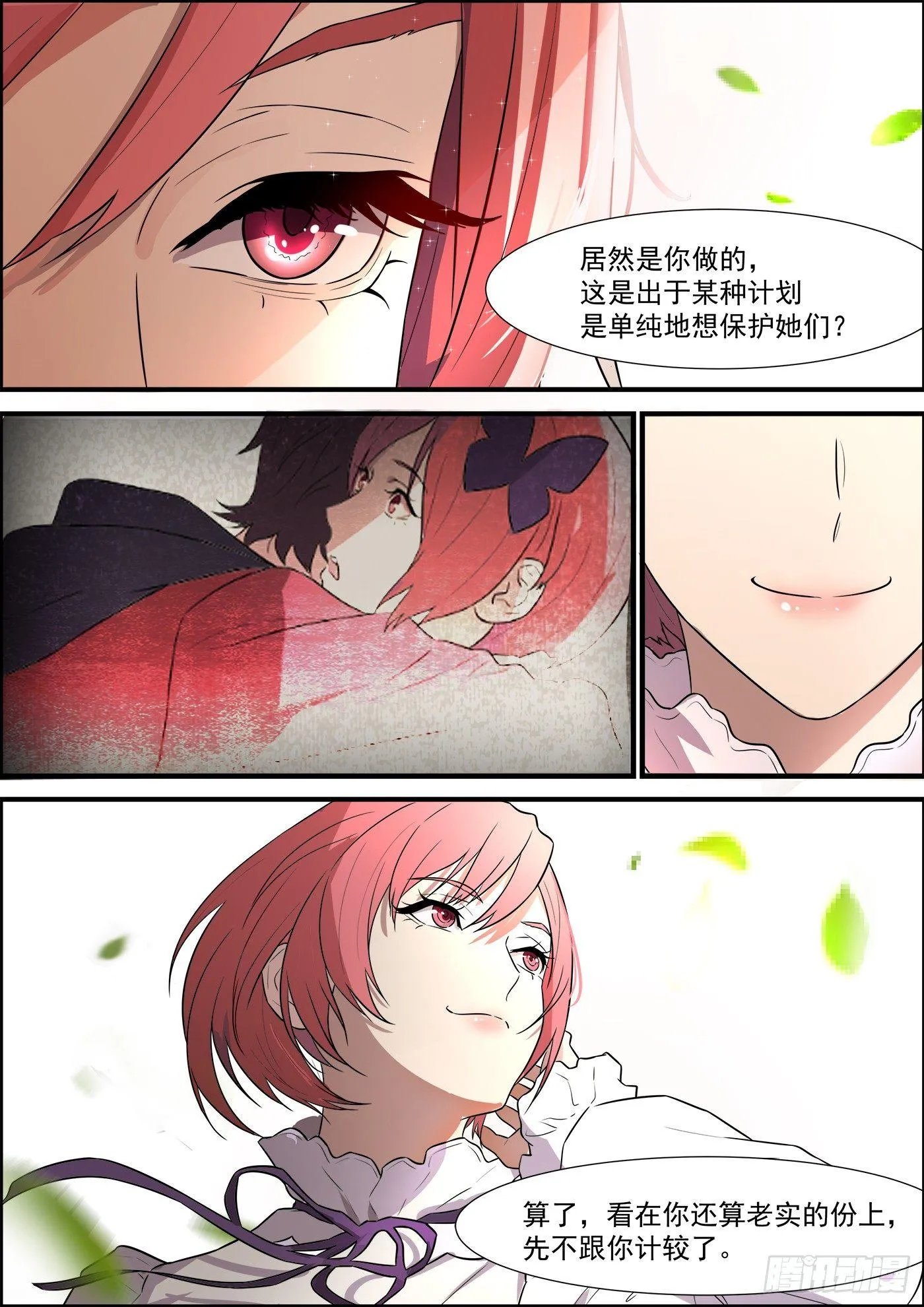 第一百九十五话 第10页
