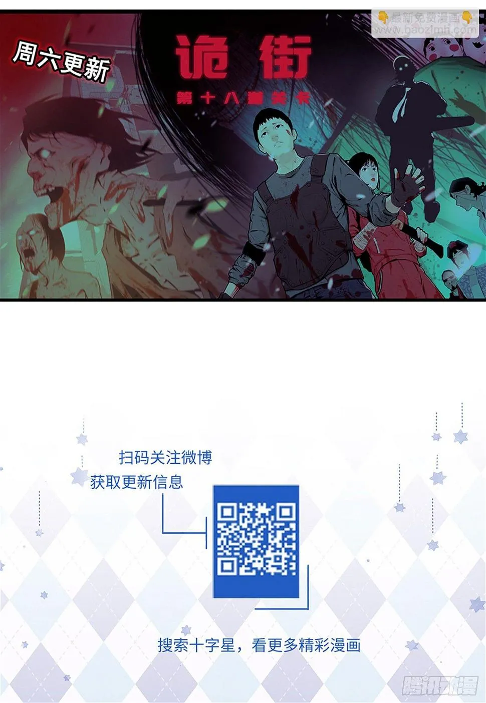 第一百九十五话 第14页