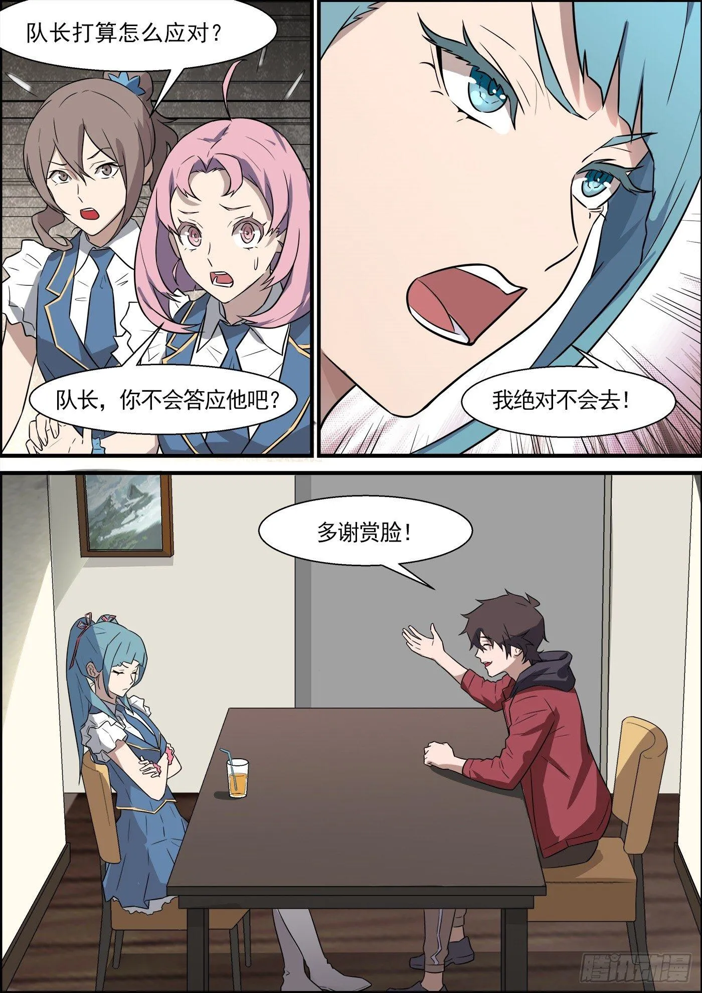 第一百九十四话 第2页