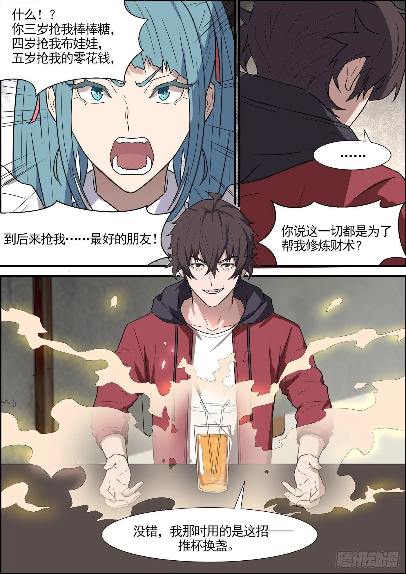 第一百九十四话 第6页