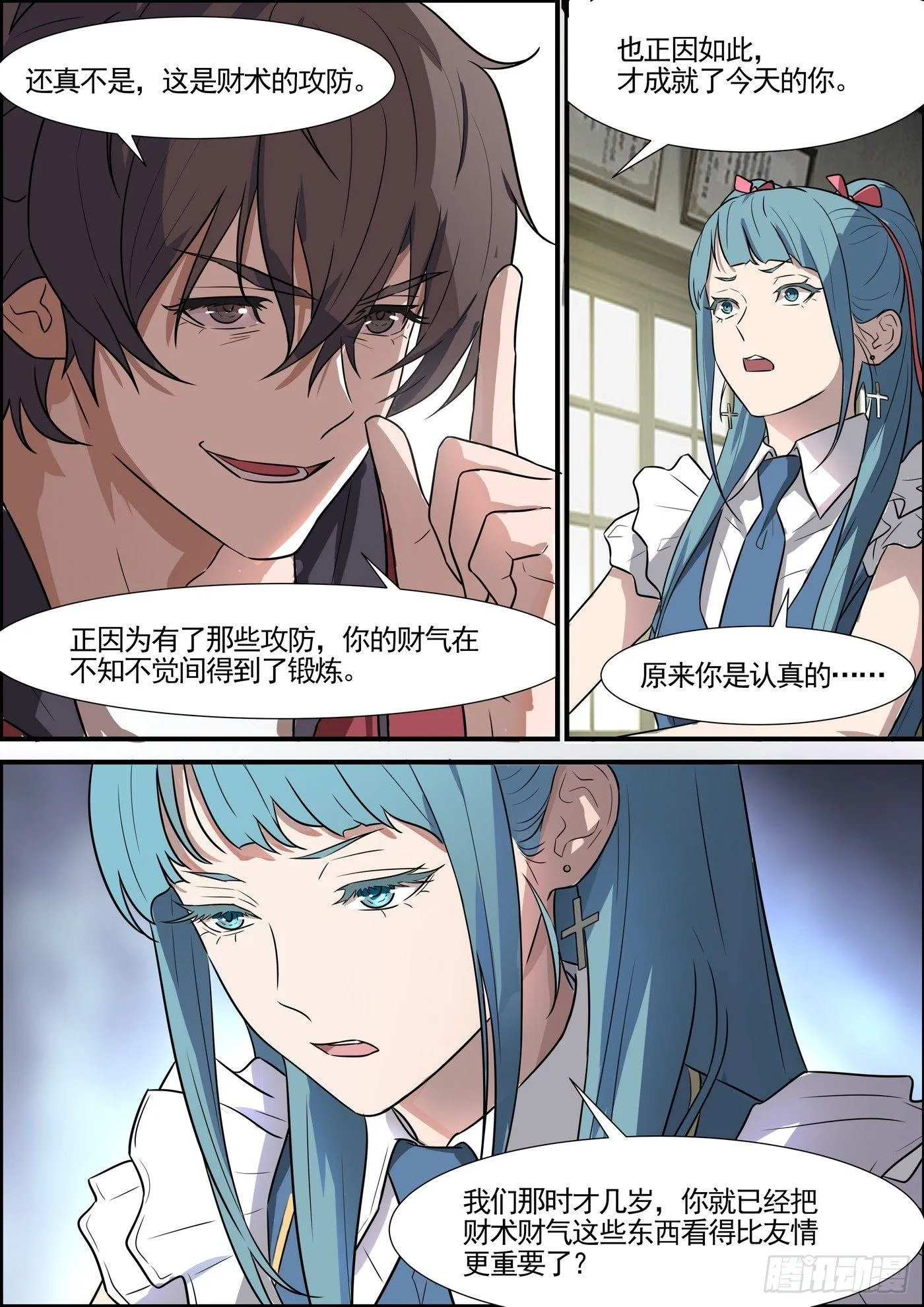 第一百九十四话 第8页