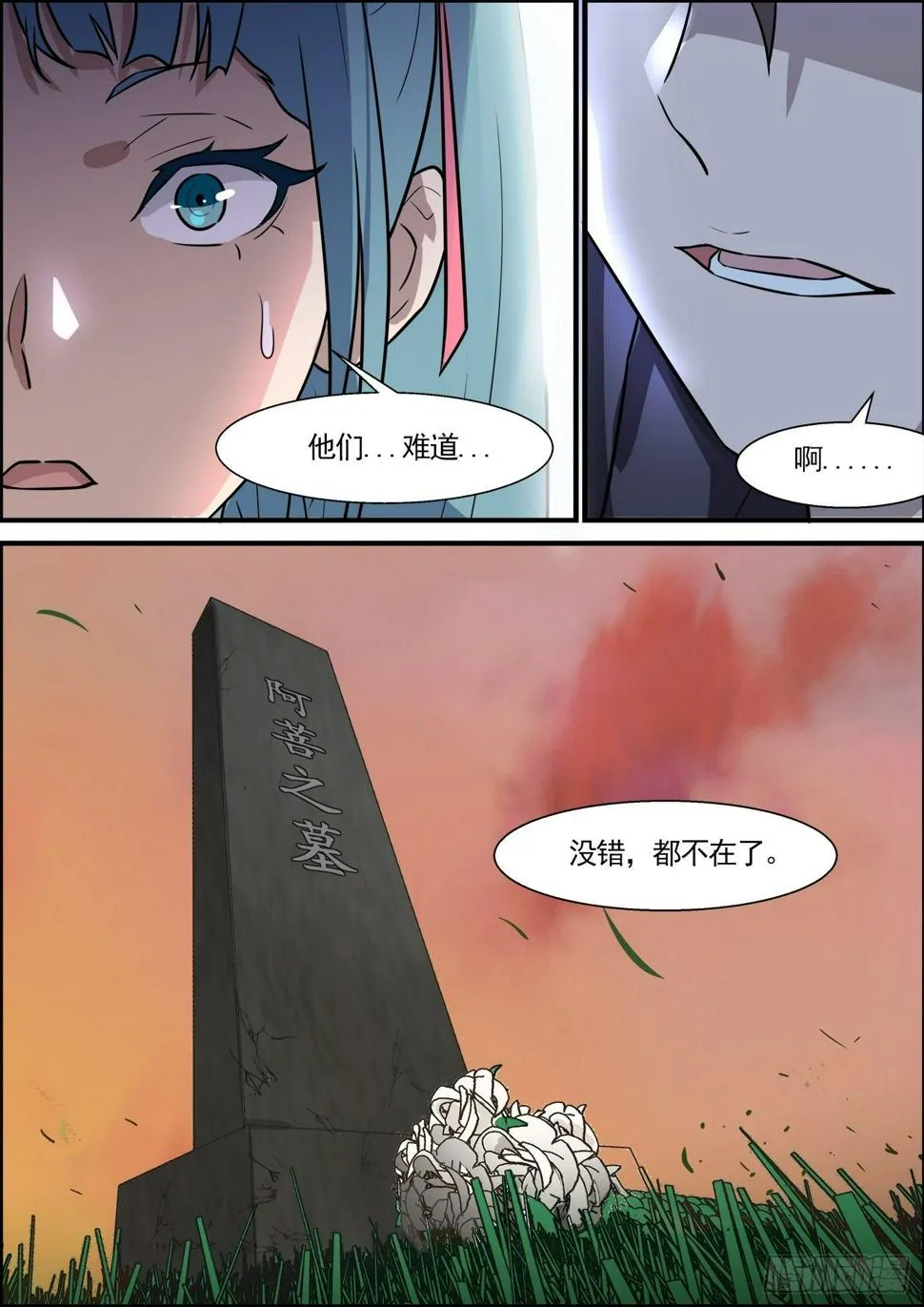 第一百九十四话 第10页