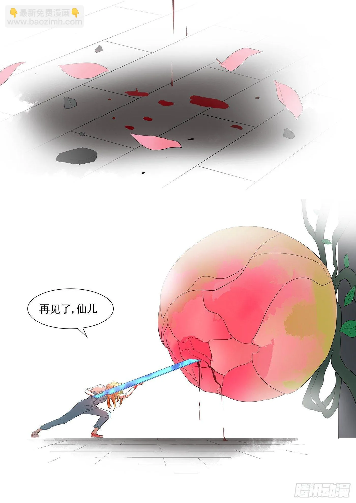 权仙儿番外十五 第12页
