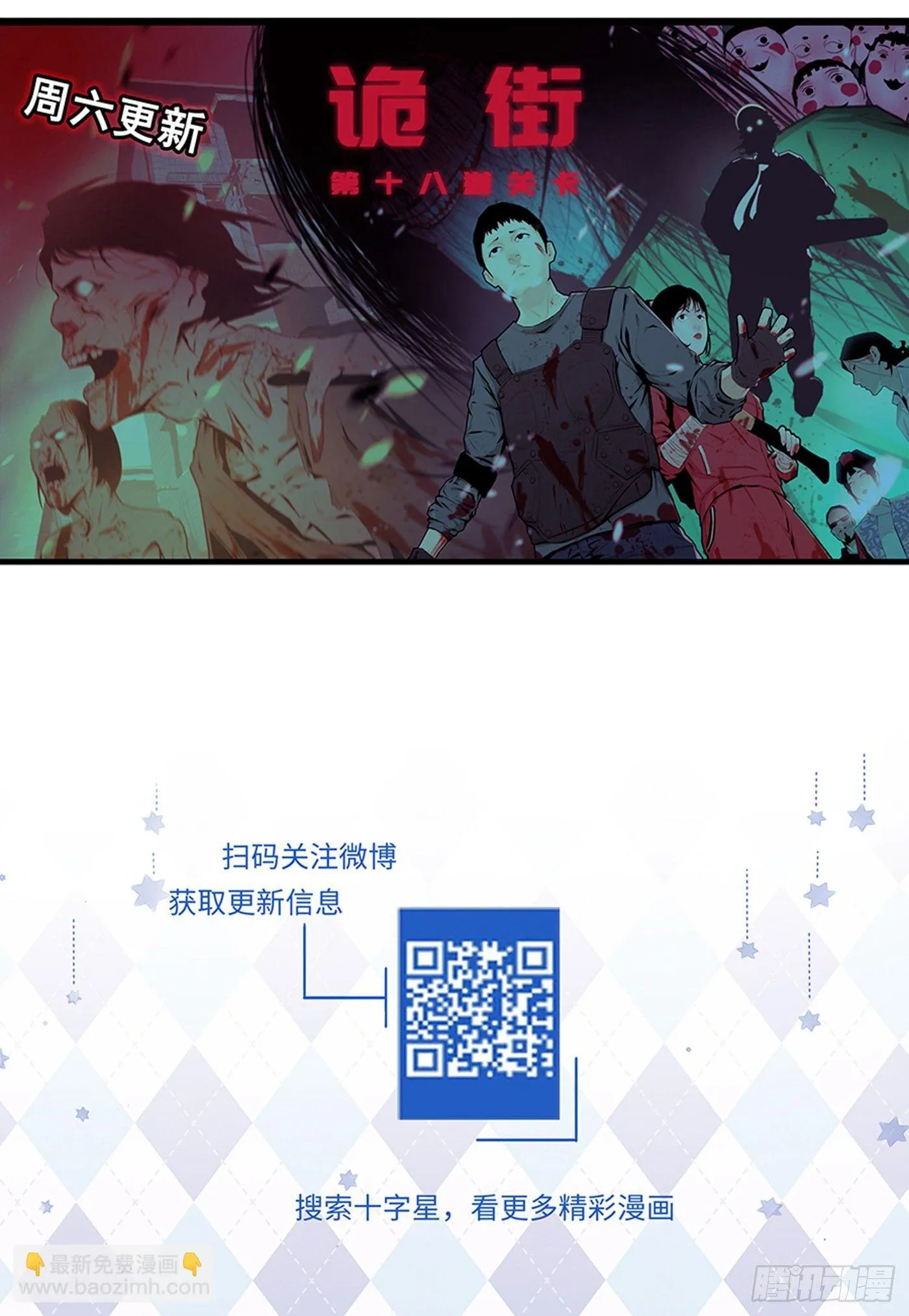 权仙儿番外十五 第16页