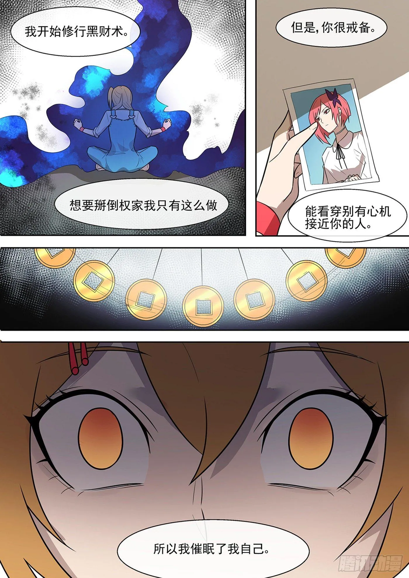 权仙儿番外十四 第4页
