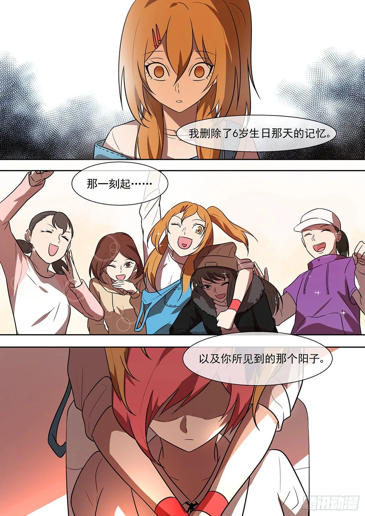 权仙儿番外十四 第5页