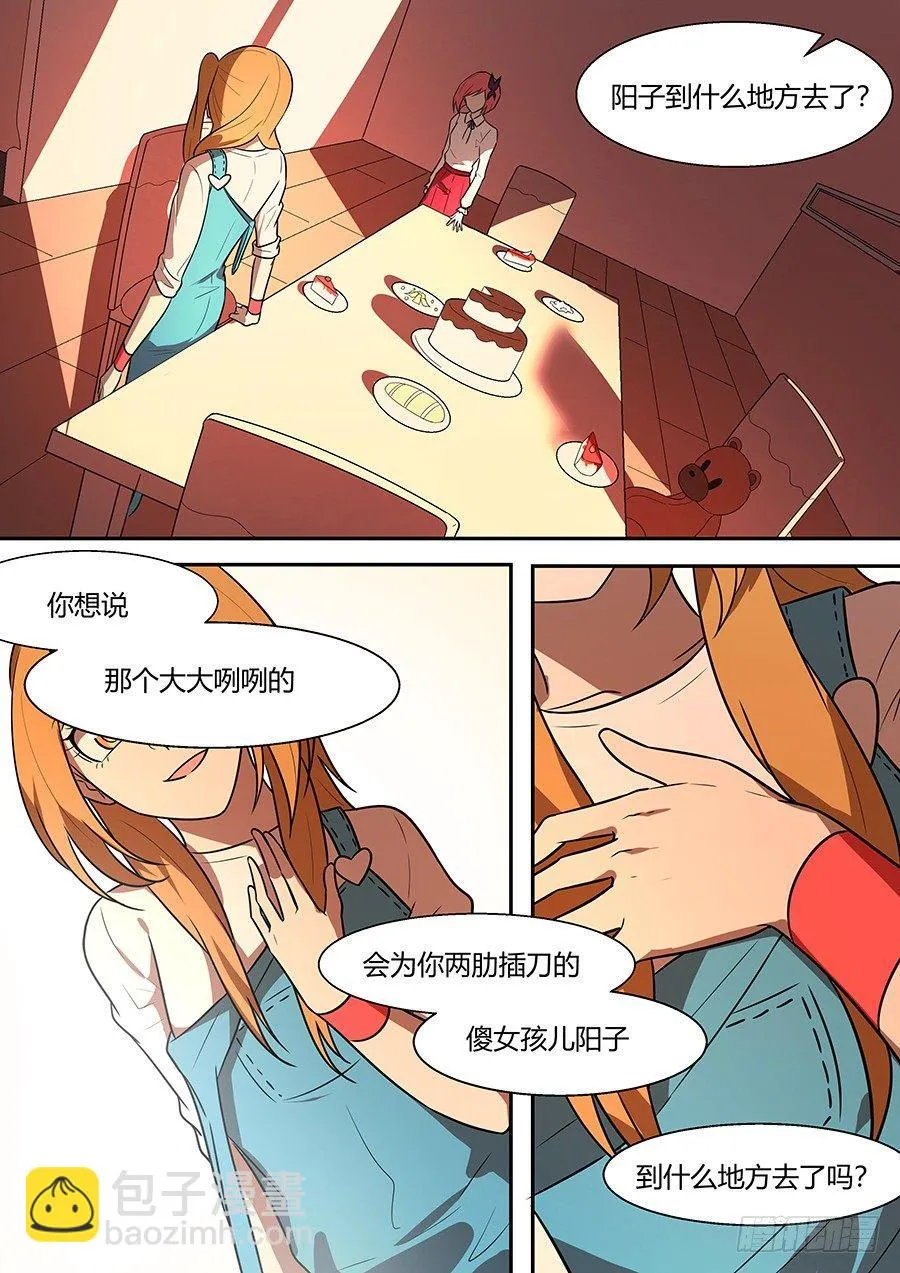 权仙儿番外十三 第2页