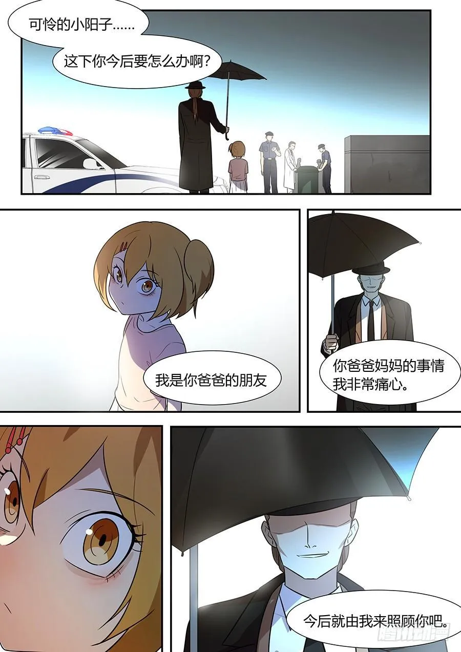 权仙儿番外十三 第10页