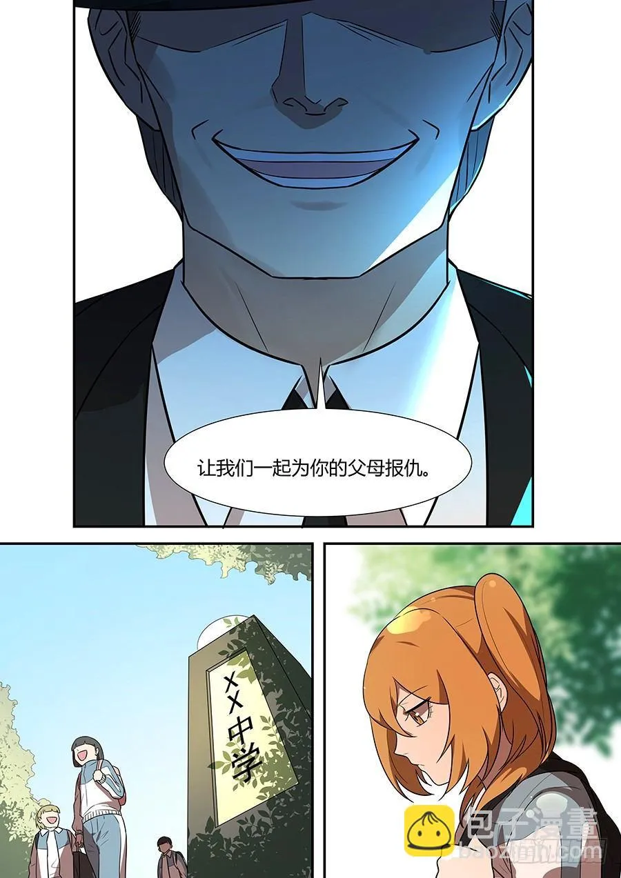 权仙儿番外十三 第11页