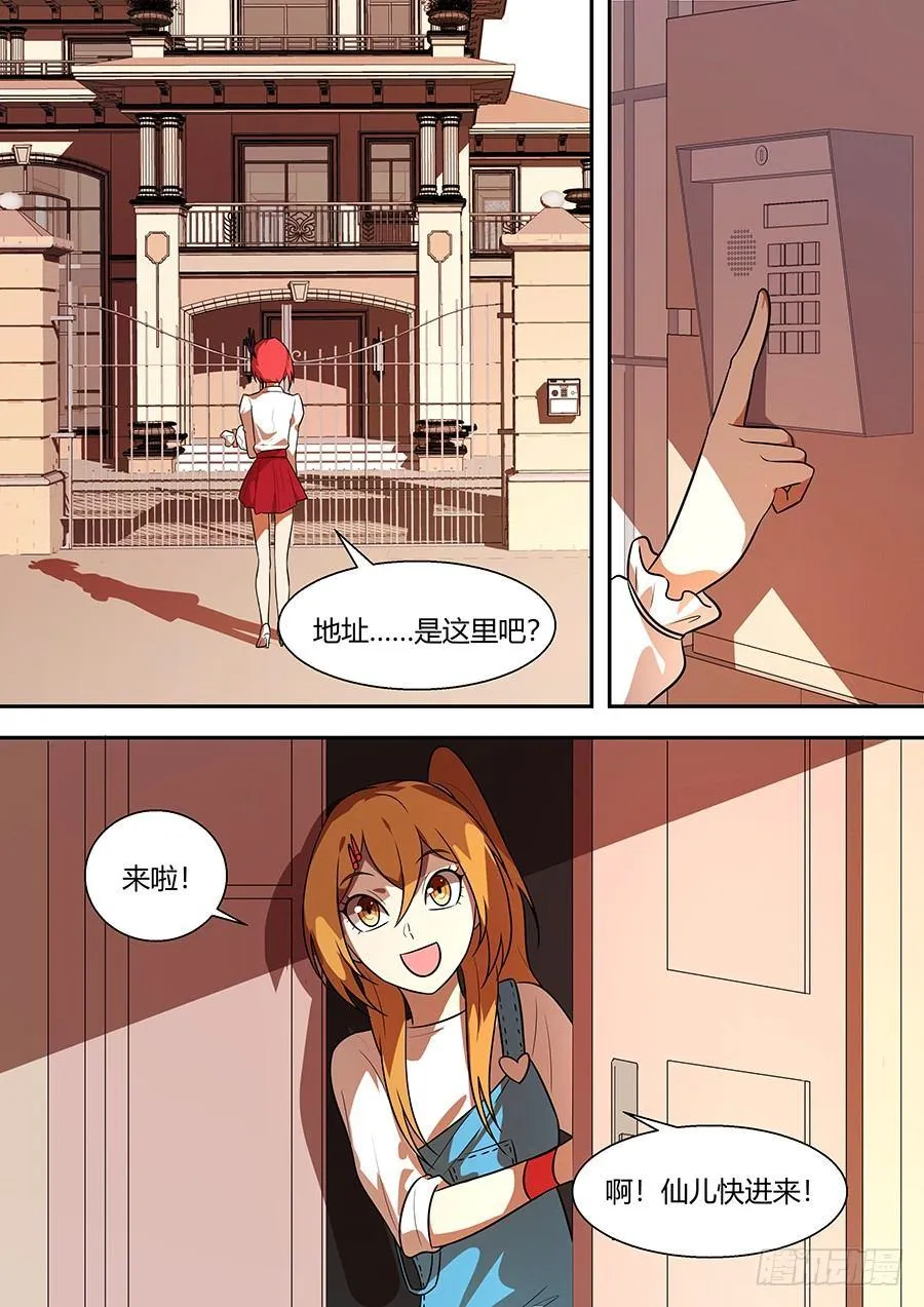 权仙儿番外十二 第1页