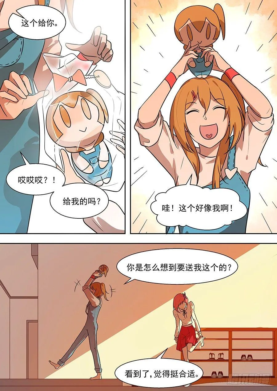 权仙儿番外十二 第2页