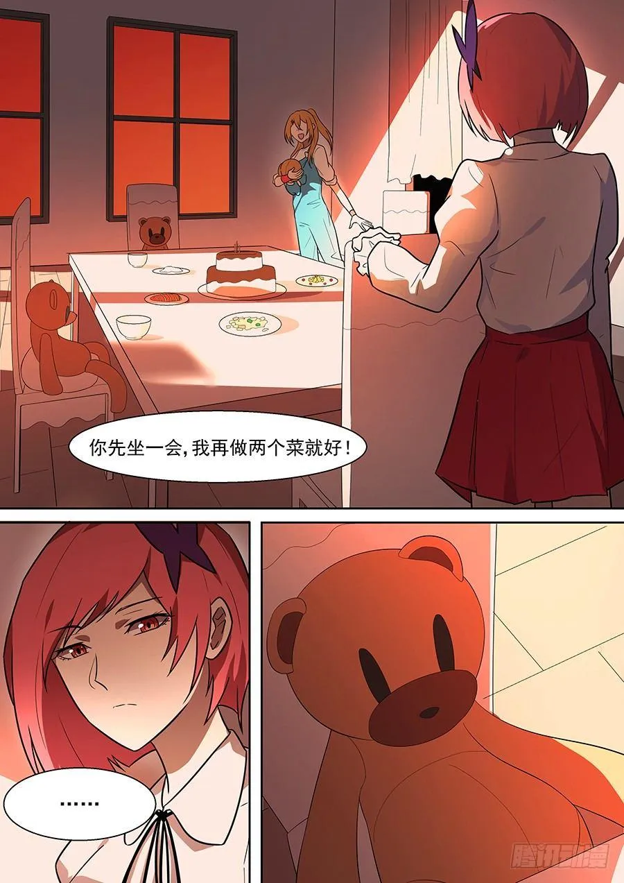 权仙儿番外十二 第4页
