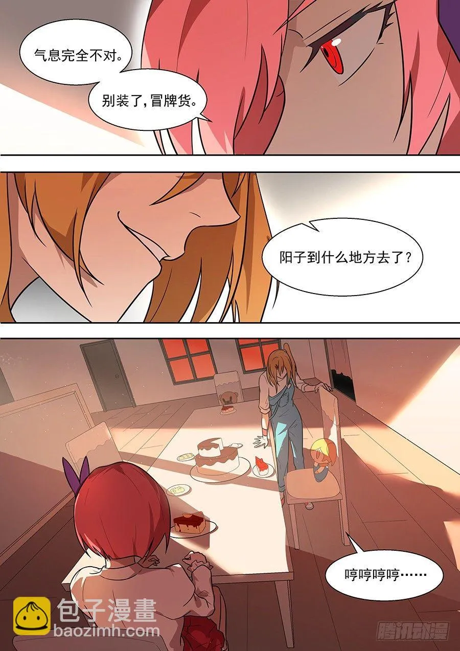 权仙儿番外十二 第7页