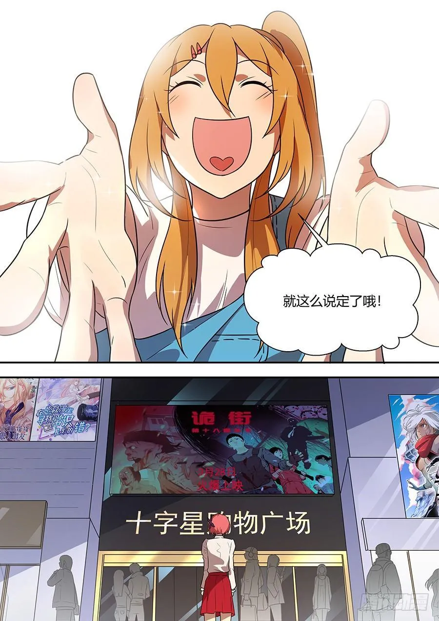 权仙儿番外十一 第6页