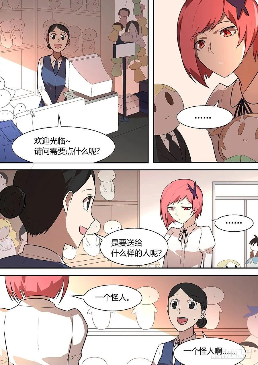权仙儿番外十一 第7页