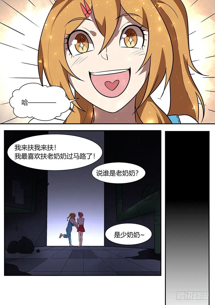 权仙儿番外十 第6页