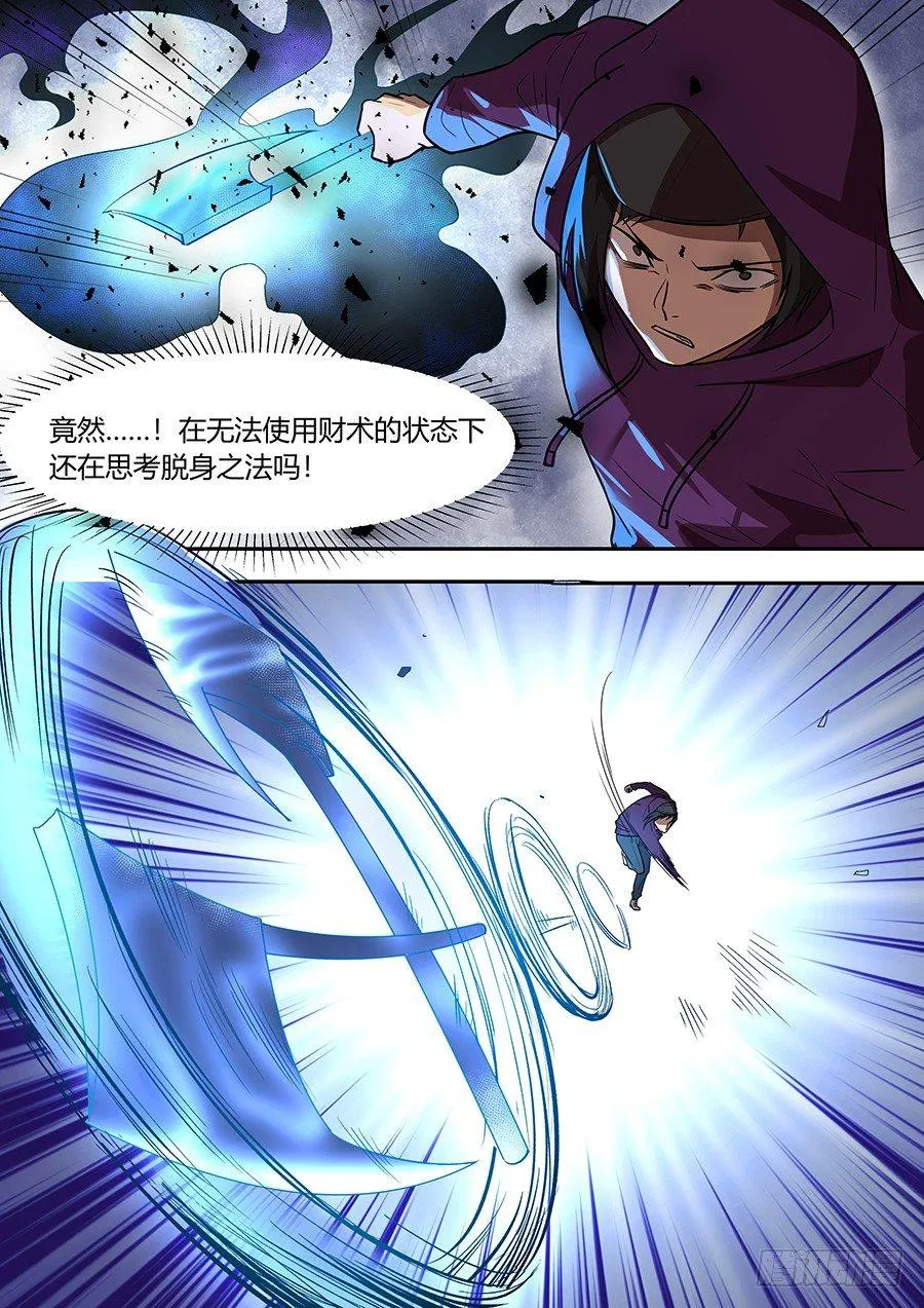 权仙儿番外九 第3页