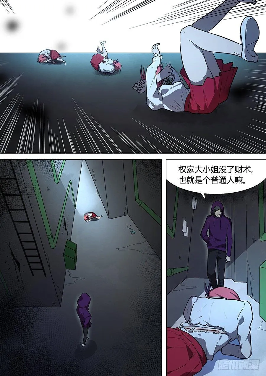 权仙儿番外九 第5页