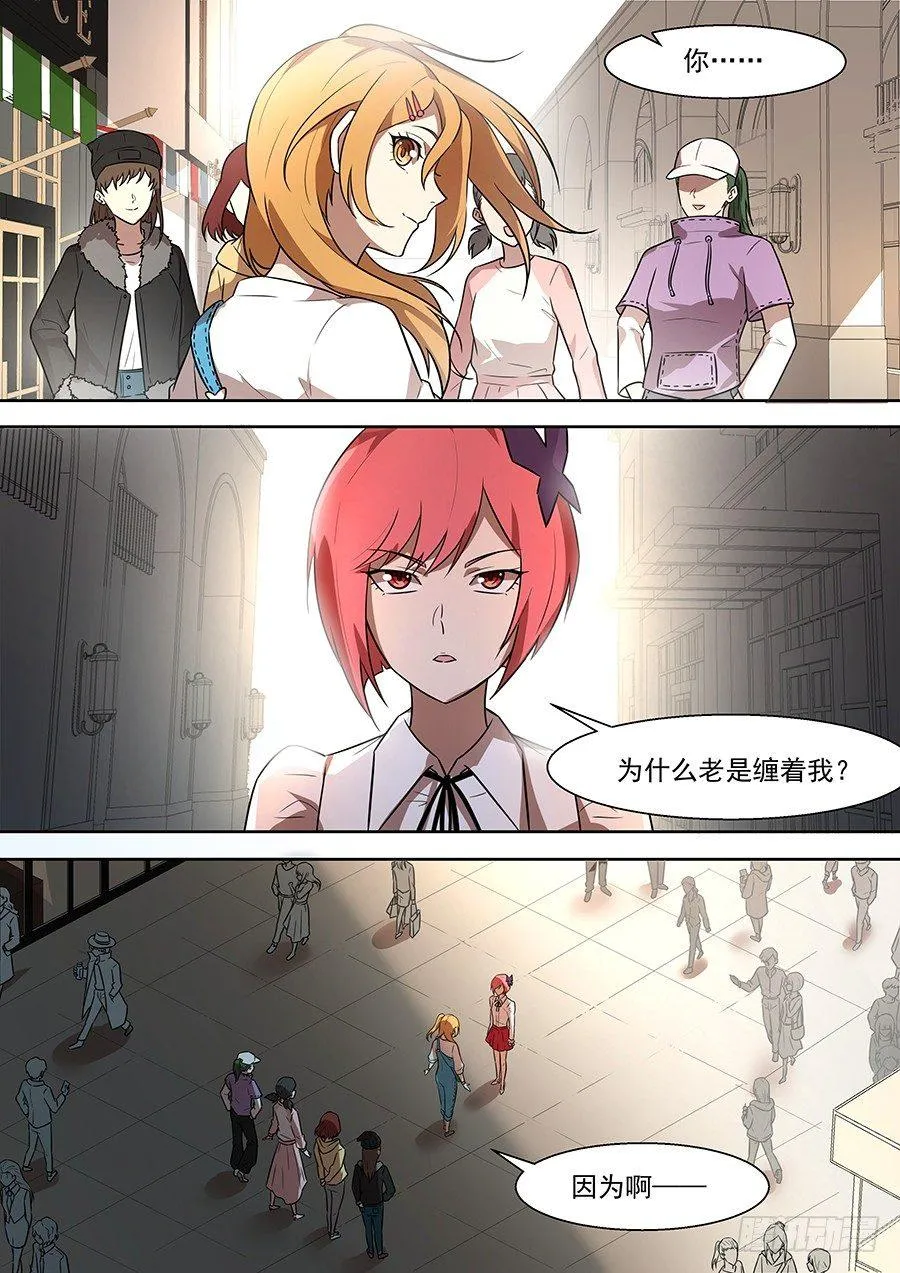 权仙儿番外六 第1页