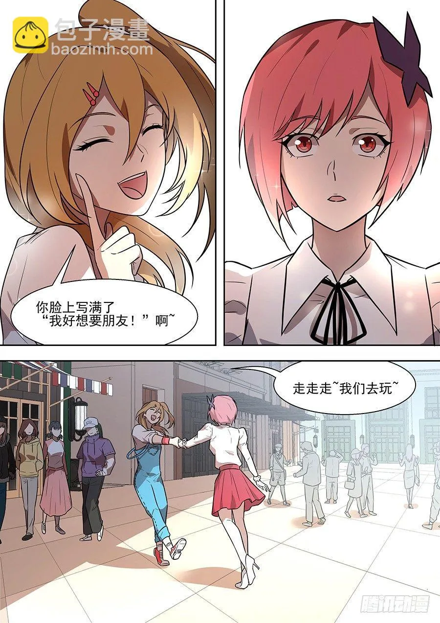 权仙儿番外六 第2页
