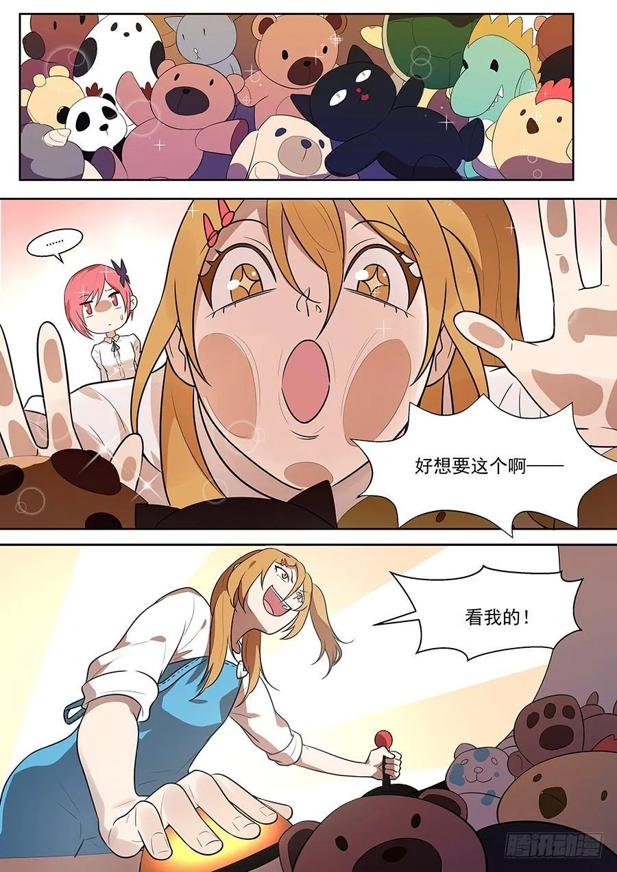 权仙儿番外六 第3页