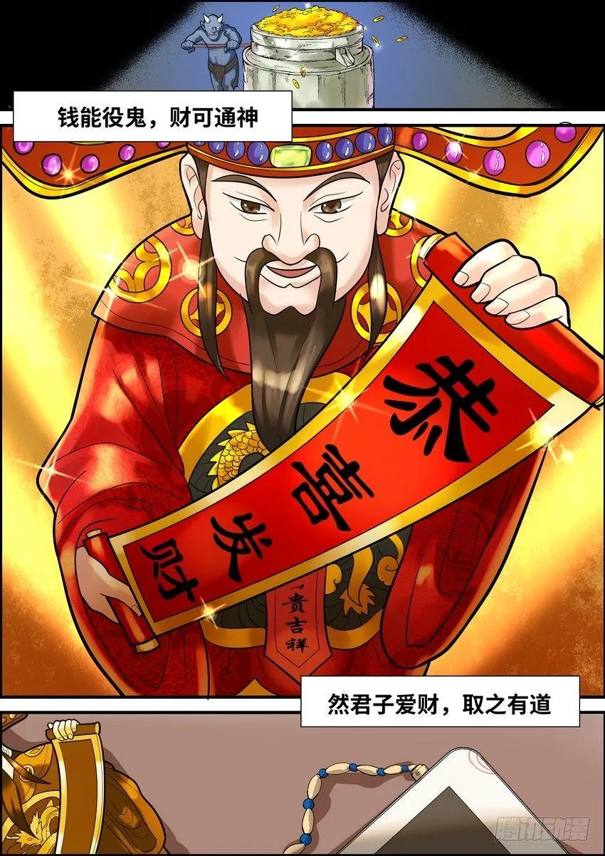 第一话 第1页